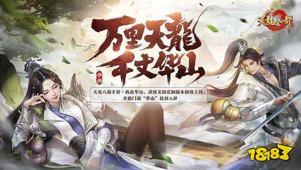 天龙八部荣耀版sf