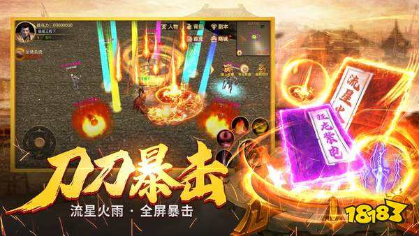 帝王攻速版