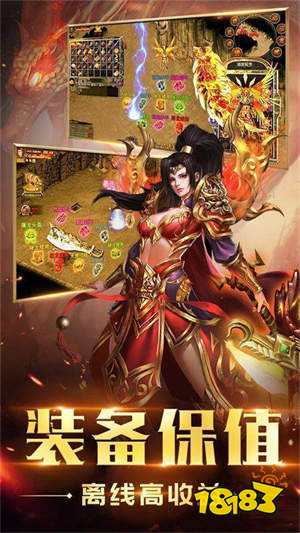 传奇手游攻击变速器最新版