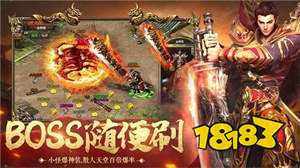 1.85星王合击官网版