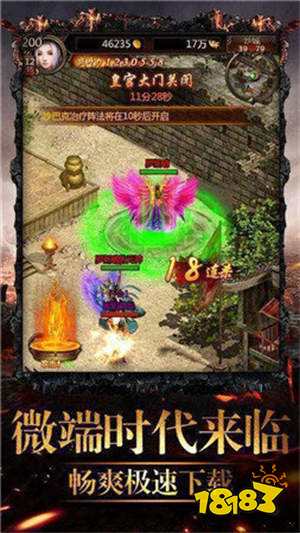 传奇手游sf发布网