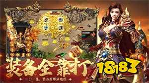 1.85星王合击官网版