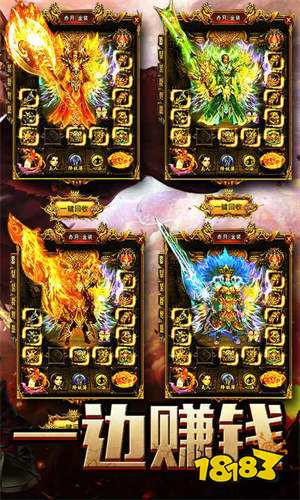 传奇打金手游官方版