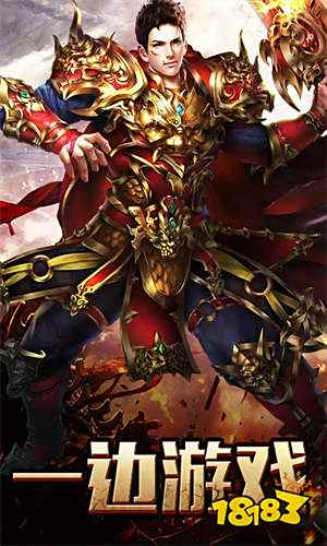 传奇打金手游官方版