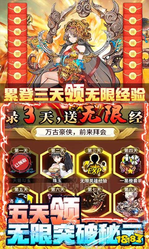 挂江湖(送无限资源)游戏截图3