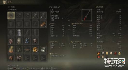 艾尔登法环猎犬步伐伤害玩法详解