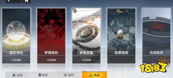 深空之眼副本完成方法及奖励一览