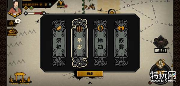 无悔华夏夏商周占卜事件有哪些（全占卜事件攻略分享）