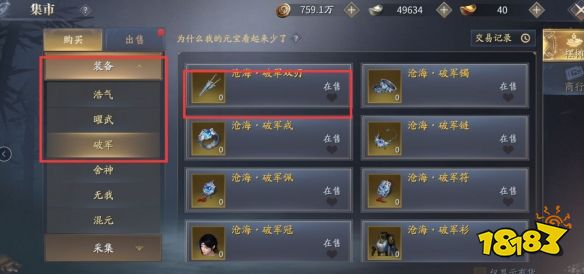 《庆余年》平民玩法攻略