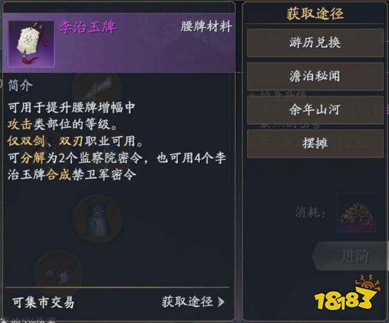 《庆余年》平民玩法攻略