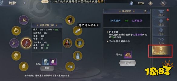 《庆余年》平民玩法攻略