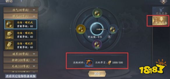 《庆余年》平民玩法攻略