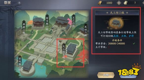 《庆余年》平民玩法攻略