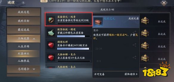 《庆余年》平民玩法攻略