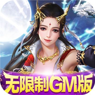 逆刃无限制GM版下载