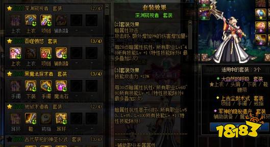 DNF女枪炮100级装备搭配建议