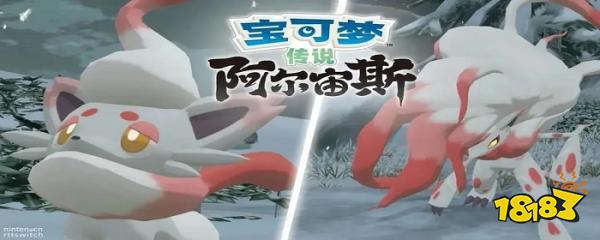 宝可梦阿尔宙斯索罗亚在哪_1