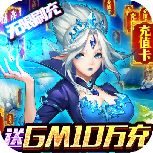 契约战记GM手游官网下载