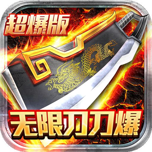 釜底抽薪无限手游官网下载