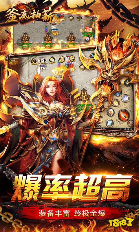 釜底抽薪(无限刀刀爆)游戏截图3