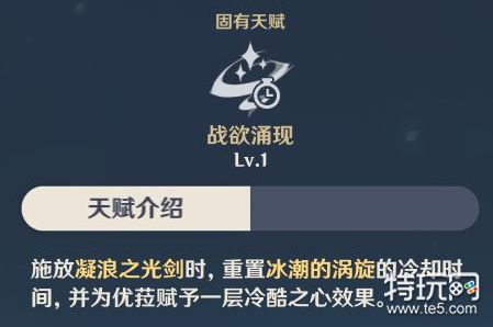 原神五星冰属性大剑角色优菈圣遗物搭配及角色攻略