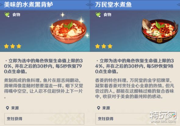 原神干锅腊肉食谱怎么获得干锅腊肉食谱获得介绍