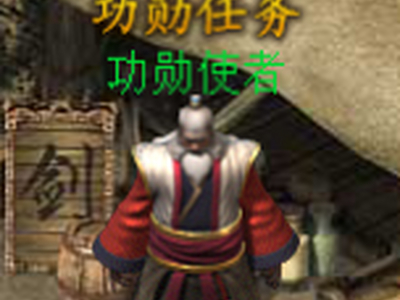 《烈焰武尊》游戏攻略之功勋任务