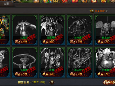 《裁决王座》收藏品系统