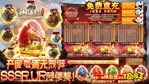 山海之痕（GM刷充血蛋）游戏视频封面图