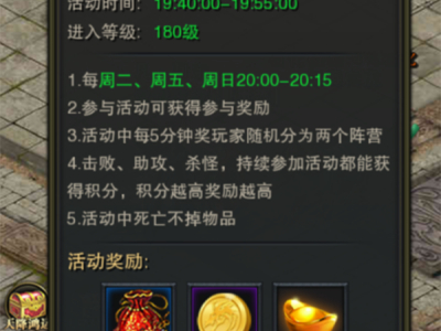 《裁决王座》激情夜战