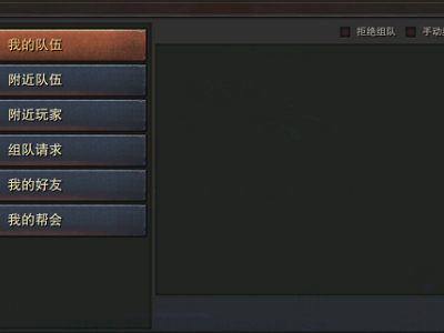 《裁决王座》组队模式 合战BOSS