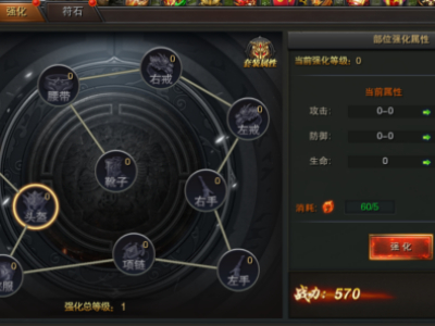 《裁决王座》锻造系统