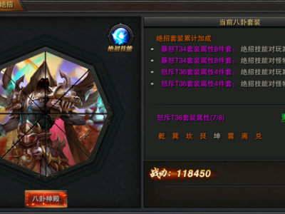 《裁决王座》绝招系统