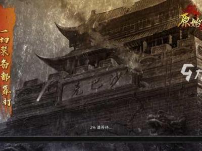 原始传奇密码错误怎么办 登不上游戏的解决方法