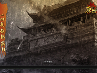 《原始传奇》评测：再现原汁原味复古风传奇