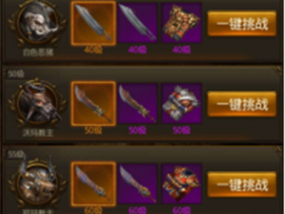 《屠龙破晓》变强之路：最强雷霆装备怎么拿？