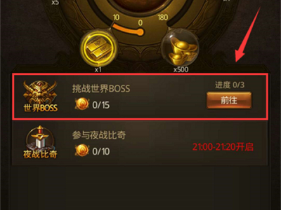 《屠龙破晓》这年头BOSS也抱团