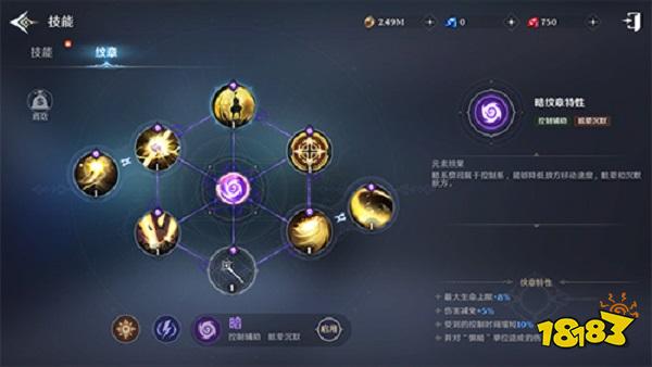 《无神之界》祭司纹章推荐攻略