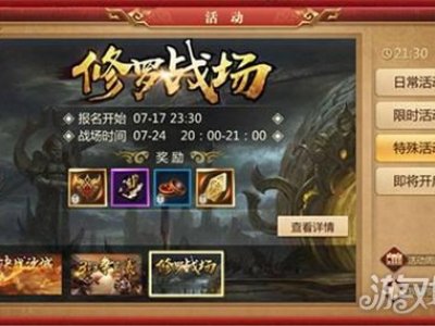 行会据点战 传奇世界3D手游五大特色战场拼战术