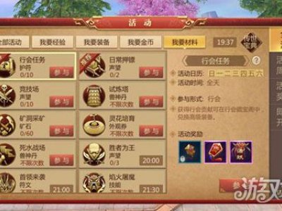 希望能够不负初心 传奇世界3D材料的获取方法
