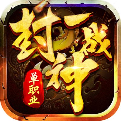 一战封神末日狂雷无限版