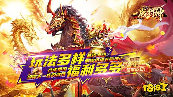 一战封神(末日狂雷)游戏视频封面图