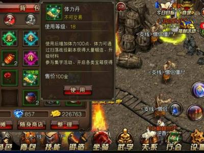 《沙巴克传奇》装备打造与碎片获取分析