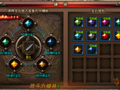 《沙巴克传奇》宝石玩法攻略全解