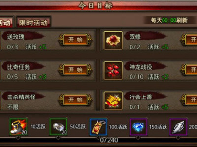 一个都不能少！《沙巴克传奇》必刷玩法大盘点
