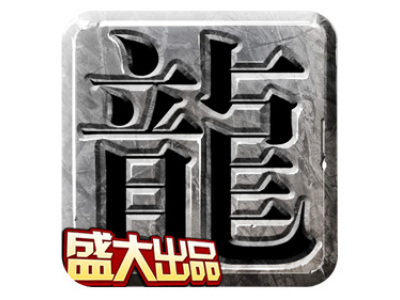 《沙巴克传奇》行会玩法大揭秘