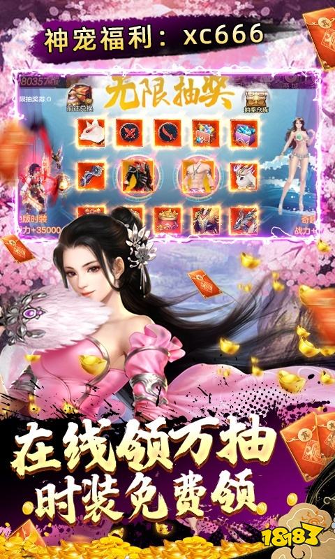 剑指江湖(GM免费刷充)游戏截图4