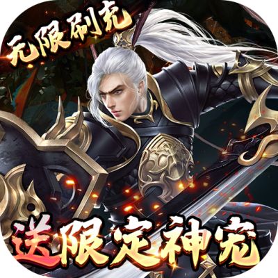 剑指江湖GM免费刷充官网下载