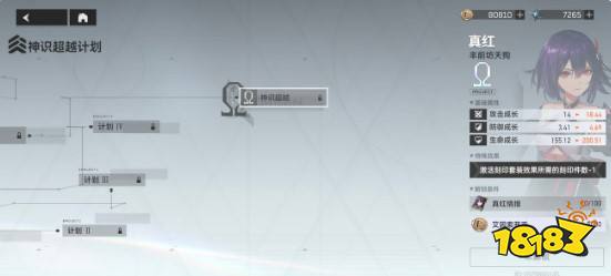 深空之眼A级与s级角色区别及培养详解