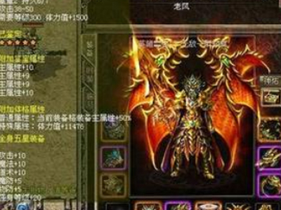 热血传奇手机版法师单体高伤害技能灭天火讲解